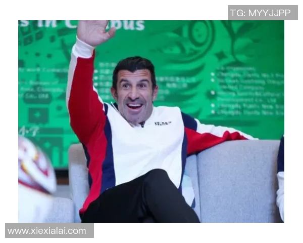 菲戈:帅气足球明星的经典头像与传奇故事解析 菲戈:帅气足球明星的经典头像与传奇故事解析